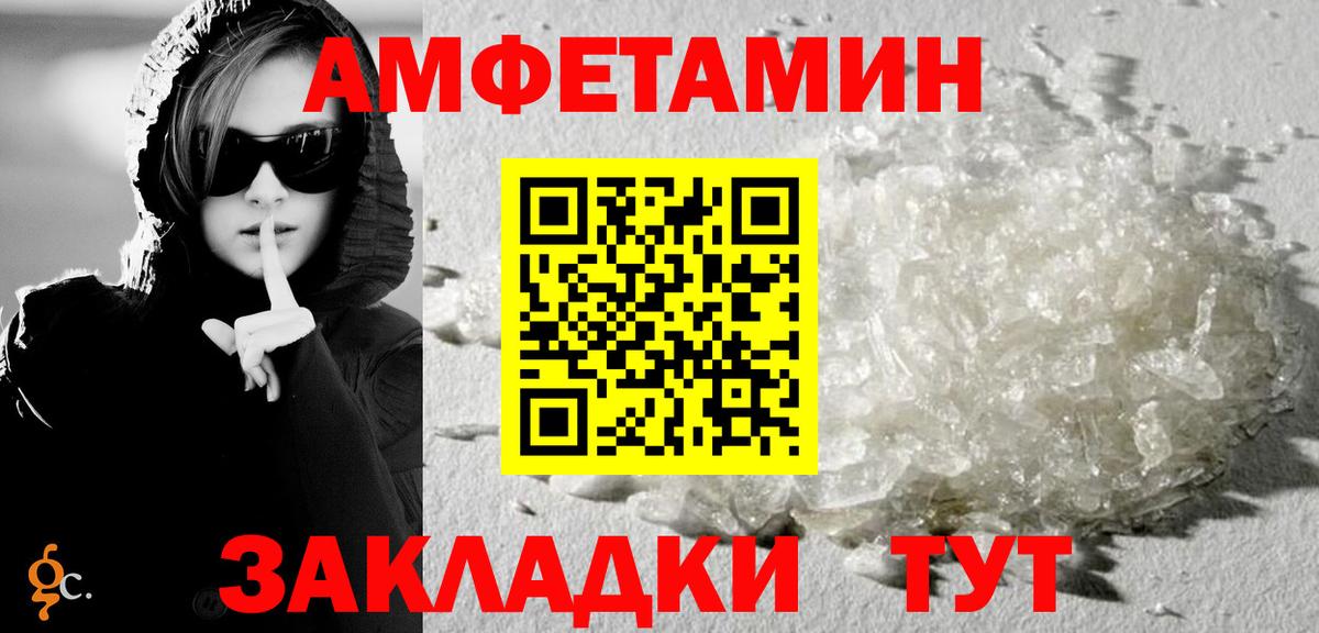 АМФЕТАМИН  Амфетамин 98%  Вход с VPN  Зима 