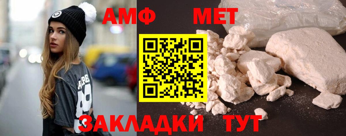 АМФ VHQ Зима