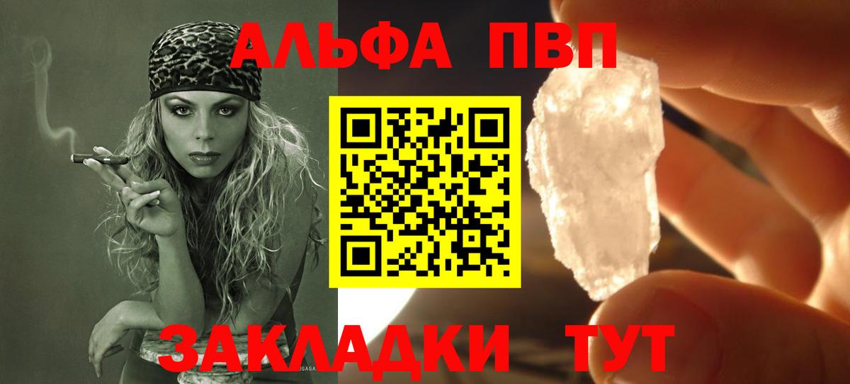 А ПВП кристаллы  Вход с VPN  Alfa_PVP СК КРИС  А ПВП СК КРИС  где найти   Зима 