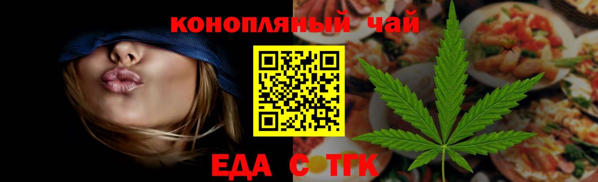 Зима  Печенье с ТГК конопля  Вход с VPN 