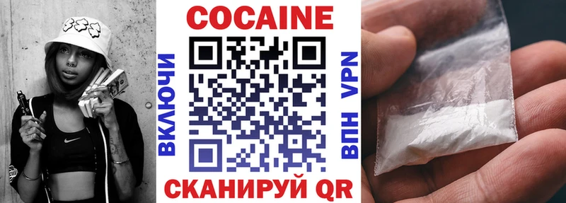 КОКАИН 99%  наркотики  Зима 