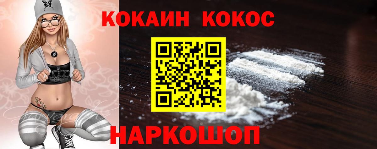 КОКАИН VHQ  Вход с VPN  COCAIN  Зима  COCAIN 98% 
