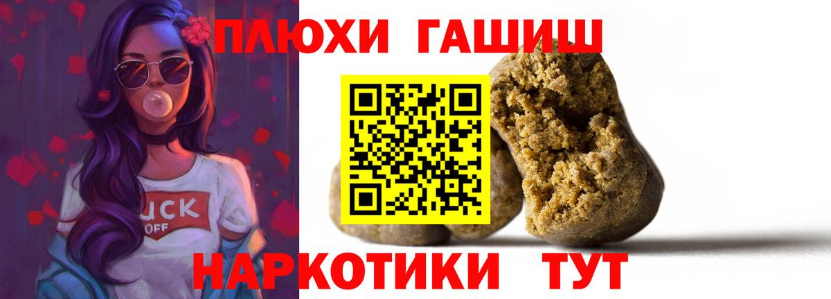 ГАШ гашик  закладки  Зима  Гашиш Premium  Вход с VPN 