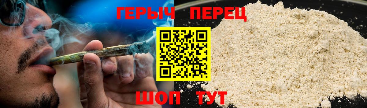 Героин герыч  Вход с VPN  Зима 