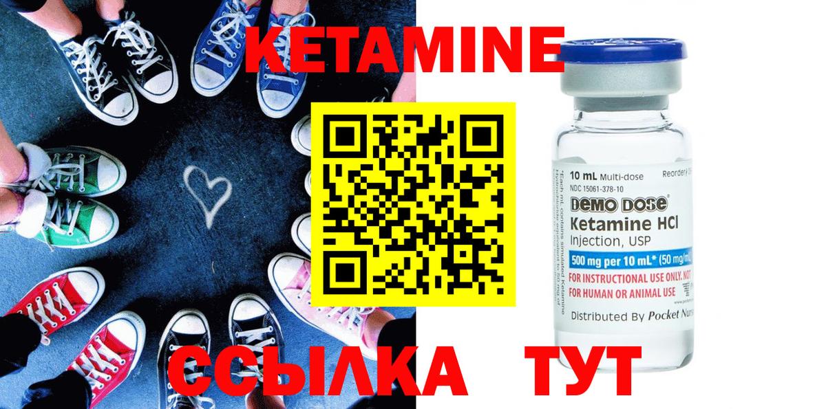 Кетамин ketamine  Вход с VPN  Зима  Кетамин ketamine 