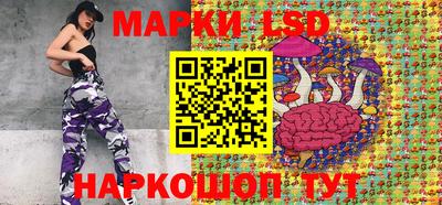 марки lsd Берёзовский