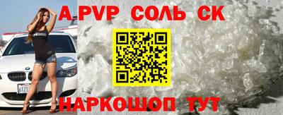 амф Бийск