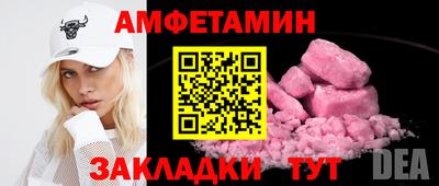 амф Бийск