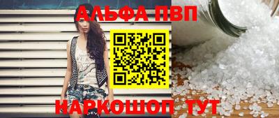 амф Бийск
