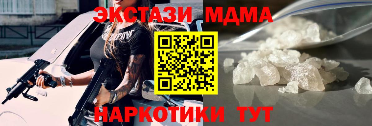 MDMA crystal  MDMA молли  МДМА  Вход с VPN  Зима 