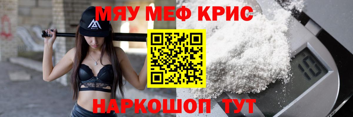 Зима  Мефедрон 4 MMC  Мефедрон  дарнет шоп  Вход с VPN  МЕФ 