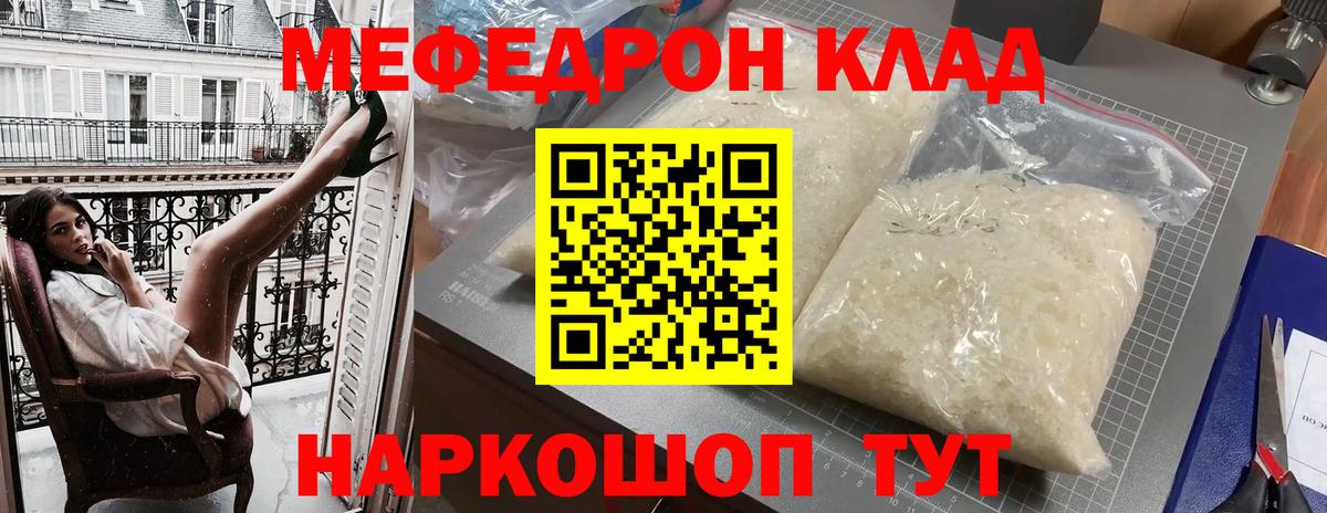 Меф мука Зима