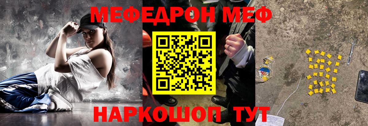 ГАШ  Меф МЯУ МЯУ   АМФЕТАМИН   МАРИХУАНА  Мефедрон  Зима  Вход с VPN  Магазин наркотиков 