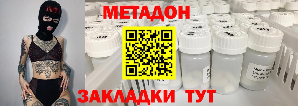 Метадон мёд  Вход с VPN  Зима  Метадон methadone 