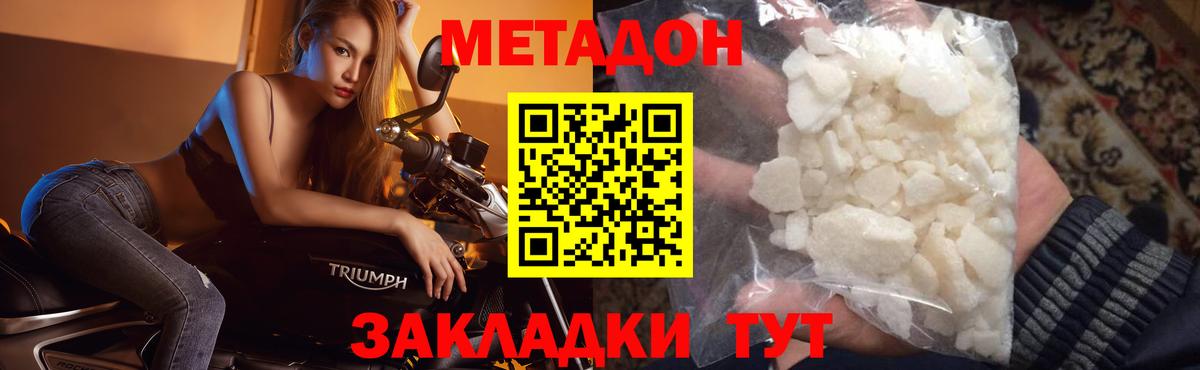 МЕТАДОН кристалл Зима