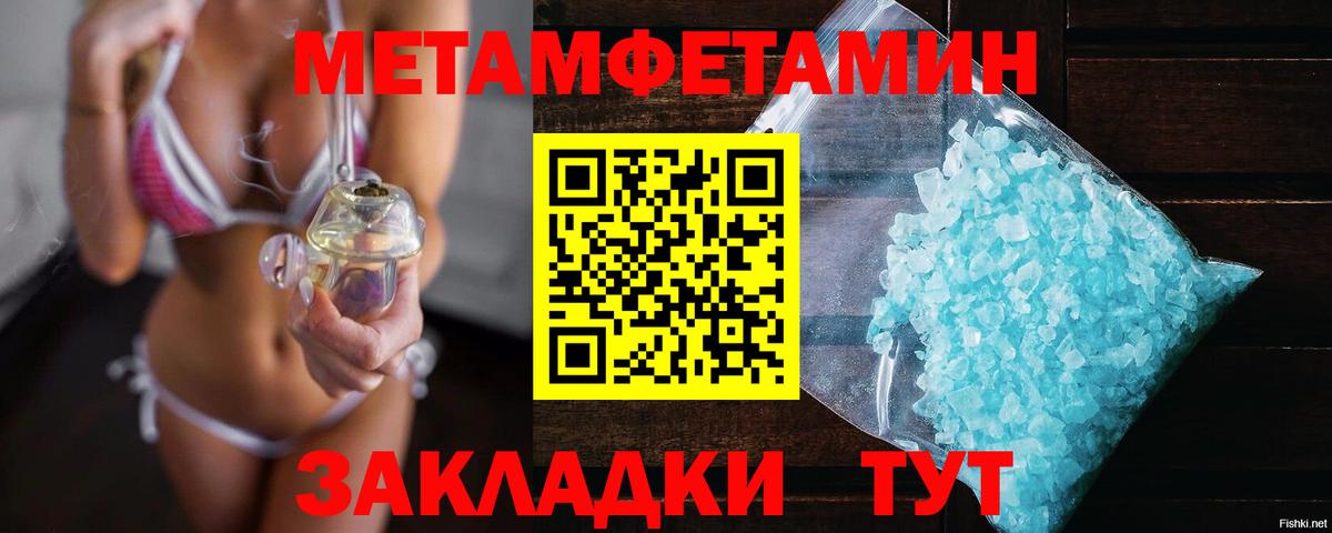 Метамфетамин  Вход с VPN  МЕТАМФЕТАМИН винт  Зима  МЕТАМФЕТАМИН винт 