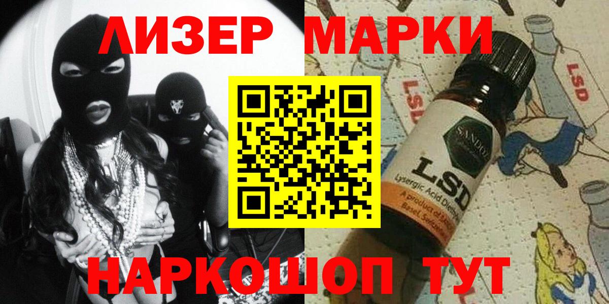 Марки 25I-NBOMe 1,8мг Зима