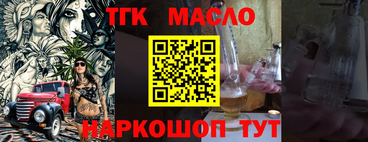ТГК Wax Зима