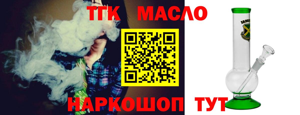 Дистиллят ТГК гашишное масло  Дистиллят ТГК гашишное масло  наркота  Зима  Вход с VPN 